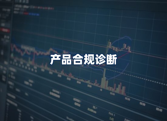 CE认证咨询服务场景